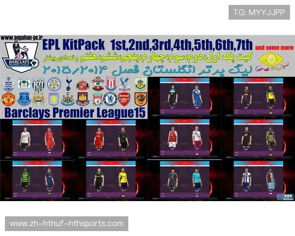 2015年英超球衣补丁样式及历史沿革 2015年英超球衣补丁样式及历史沿革