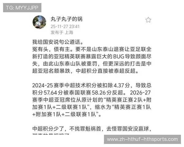 媒体对中超联赛的评论与观点