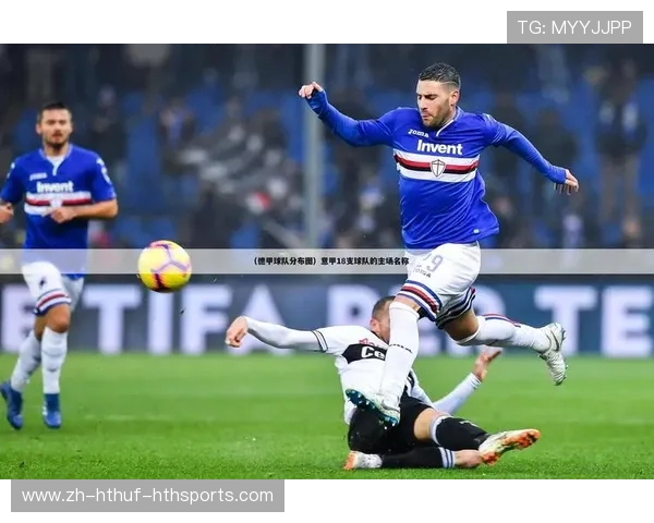 意甲球队介绍视频：每支球队的文化背景与历史故事