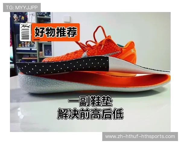 足球足弓支撑定制鞋垫是否改善球员比赛中跑步姿势与脚部力传递